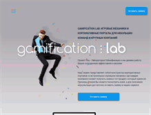 Tablet Screenshot of gamificationlab.com